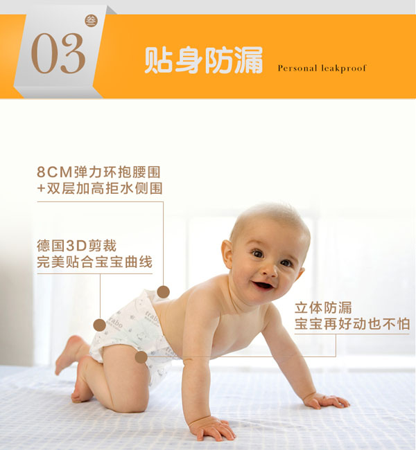 懶波熊紙尿褲貼身防漏.jpg