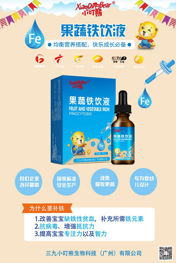 小叮熊果蔬鐵飲液特點.jpg