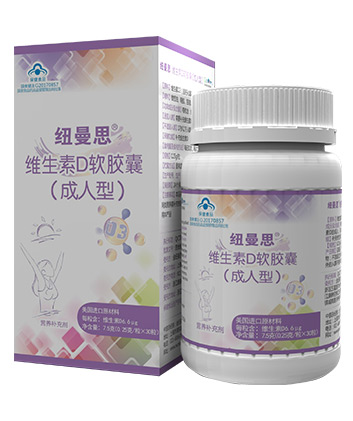 紐曼思維生素D成人型30粒.jpg 紐曼思維生素D成人型30粒.jpg