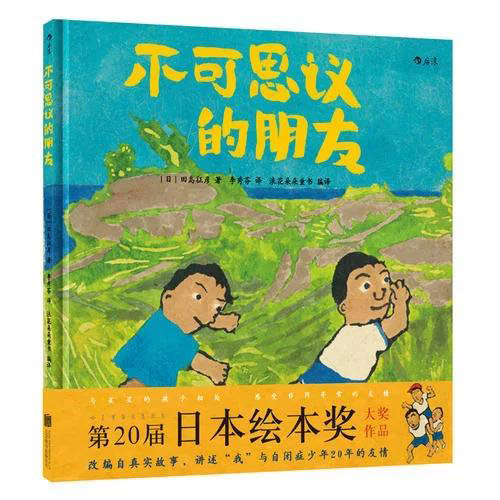 不可思議的朋友.jpg 不可思議的朋友.jpg