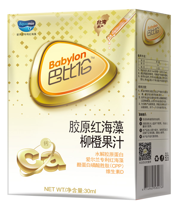巴比倫膠原紅海藻柳橙果汁.jpg 巴比倫膠原紅海藻柳橙果汁.jpg