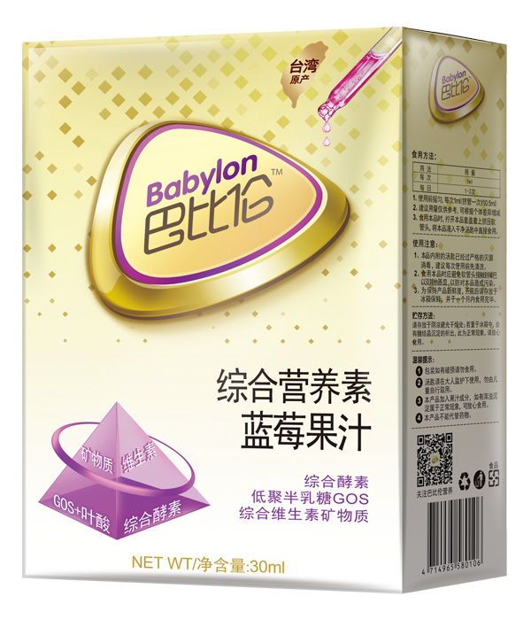 巴比倫綜合營養(yǎng)素藍(lán)莓果汁.jpg 巴比倫綜合營養(yǎng)素藍(lán)莓果汁.jpg