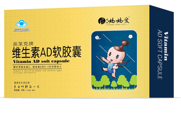 媽媽愛維生素AD軟膠囊 盒裝.jpg 媽媽愛維生素AD軟膠囊 盒裝.jpg