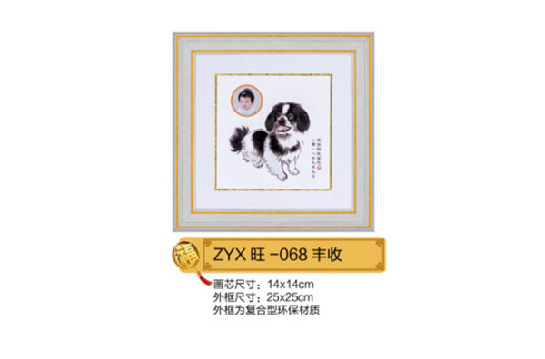 紫云軒豐收.jpg 紫云軒豐收.jpg