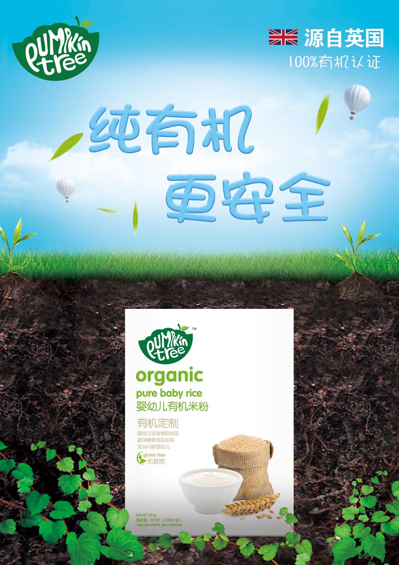 Pumpkin Tree�ϹϘ�(sh��)�ЙC(j��)�׷�.jpg