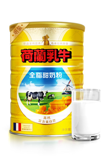 荷蘭乳牛全脂甜奶粉.jpg 荷蘭乳牛全脂甜奶粉.jpg