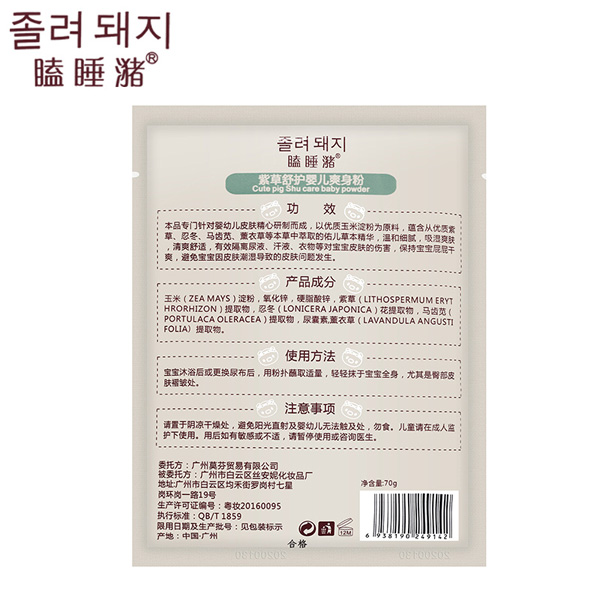 瞌睡潴紫草舒護嬰兒爽身粉背面.jpg