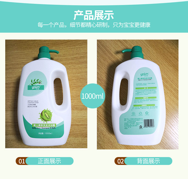 優(yōu)之純嬰兒果萃洗發(fā)沐浴露1000ml10.jpg