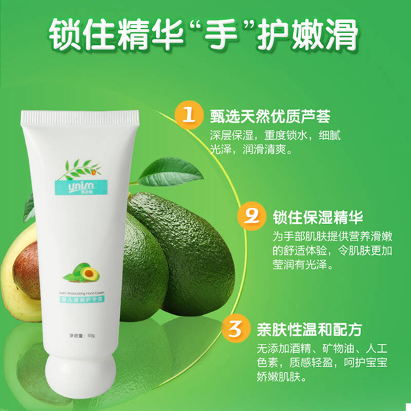優(yōu)之純嬰兒滋潤(rùn)護(hù)手霜2.jpg