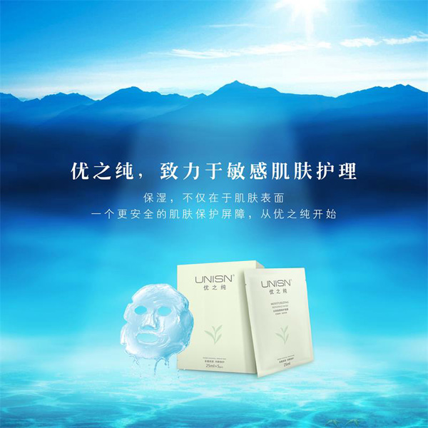 優(yōu)之純水潤美顏修護(hù)面膜3.jpg 優(yōu)之純水潤美顏修護(hù)面膜3.jpg