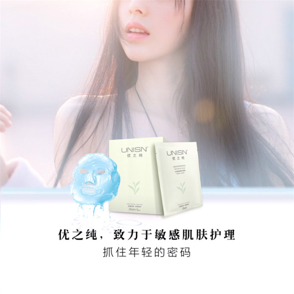 優(yōu)之純水潤美顏修護面膜2.jpg 優(yōu)之純水潤美顏修護面膜2.jpg