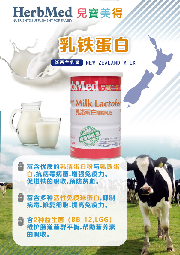 兒寶美得乳鐵蛋白調(diào)制乳粉.jpg 兒寶美得乳鐵蛋白調(diào)制乳粉.jpg