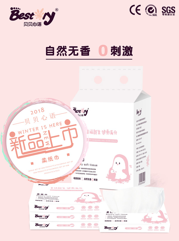 貝貝心語柔紙巾.jpg 貝貝心語柔紙巾.jpg
