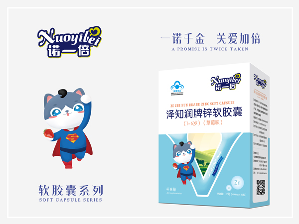諾一倍澤知潤牌鋅軟膠囊(1-6歲).jpg