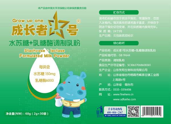 成長者1號(hào)水蘇糖+乳糖酶調(diào)制乳粉介紹_02.jpg