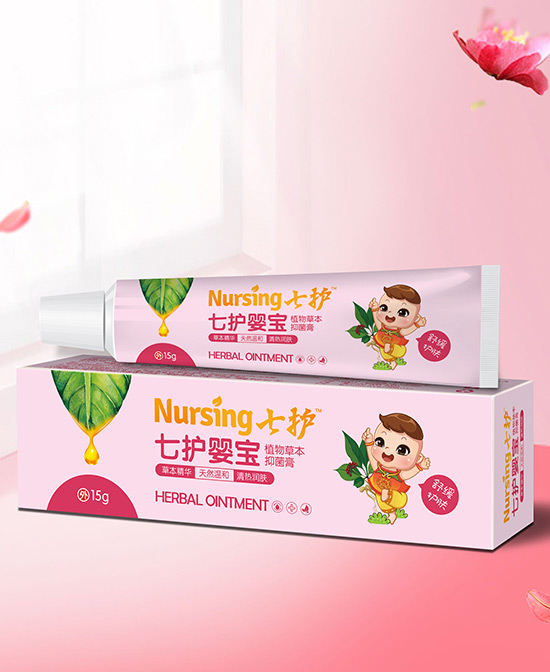 七護(hù)嬰寶.jpg 七護(hù)嬰寶.jpg