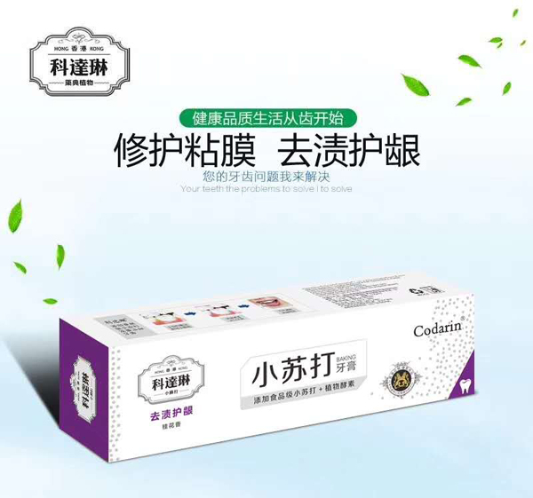科達琳去漬護齦小蘇打牙膏