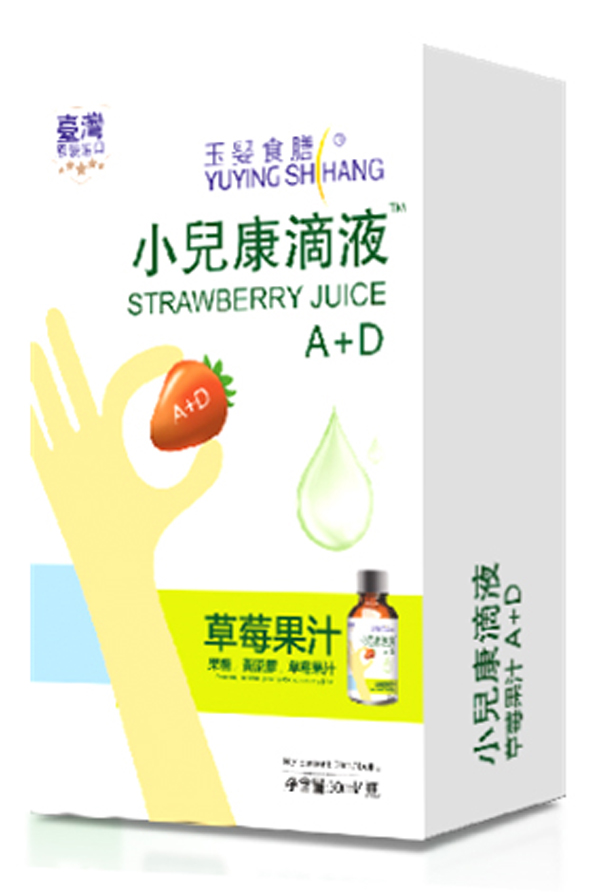 臺(tái)灣玉嬰食膳小兒康滴液 A+D 盒裝.jpg 臺(tái)灣玉嬰食膳小兒康滴液 A+D 盒裝.jpg