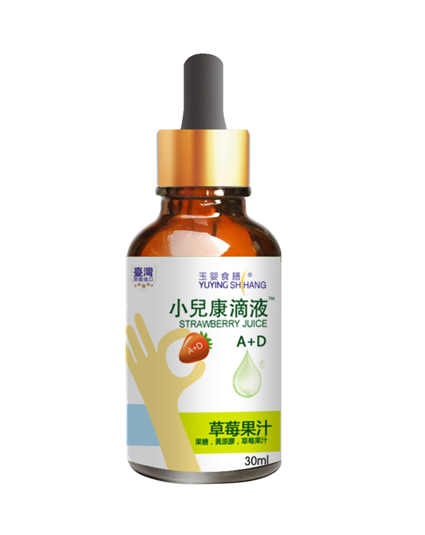 臺(tái)灣玉嬰食膳小兒康滴液 A+D 單瓶.jpg 臺(tái)灣玉嬰食膳小兒康滴液 A+D 單瓶.jpg