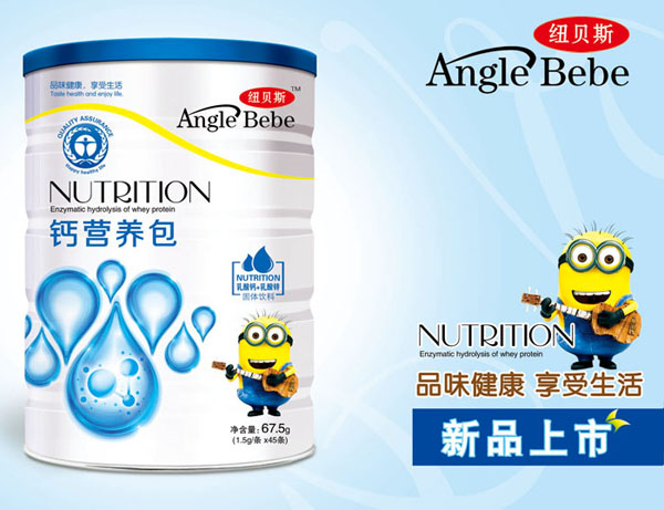 紐貝斯鈣營養(yǎng)包.jpg 紐貝斯鈣營養(yǎng)包.jpg