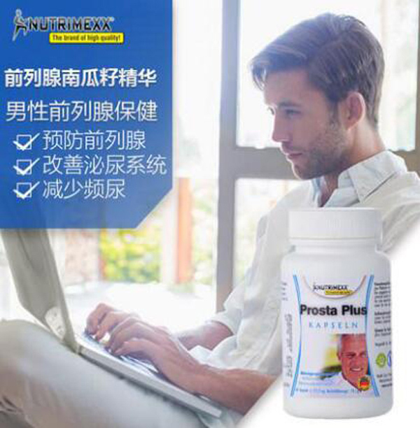 NUTRIMEXX前列康南瓜籽精華素.jpg NUTRIMEXX前列康南瓜籽精華素.jpg
