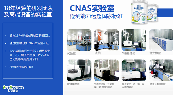 愛優(yōu)諾嬰幼兒羊奶粉產(chǎn)品介紹03.png