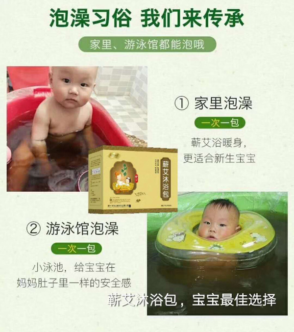 百年艾益堂蘄艾沐浴包5.jpg
