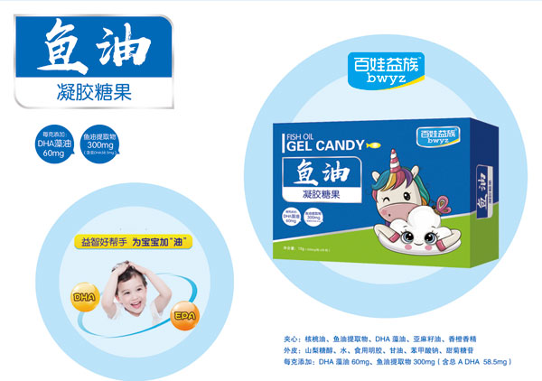 百娃益族魚(yú)油凝膠糖果