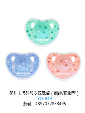 優(yōu)秀媽咪嬰兒卡通硅膠安撫玩嘴.jpg 優(yōu)秀媽咪嬰兒卡通硅膠安撫玩嘴.jpg