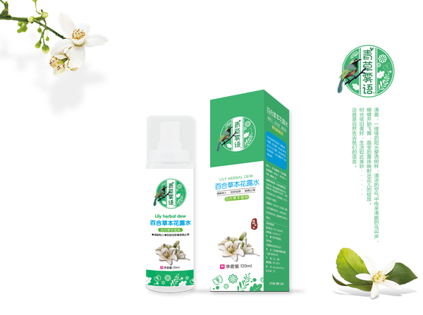 青草霧語(yǔ)百合草本花露水.png 青草霧語(yǔ)百合草本花露水.png