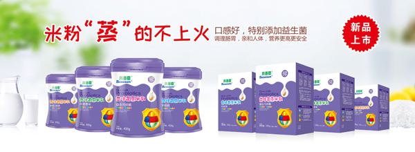 貝善臣益生菌蒸米乳產(chǎn)品展示.jpg