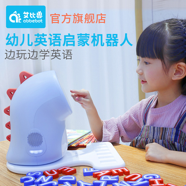 艾比獸幼兒英語啟蒙機(jī)器人1.jpg 艾比獸幼兒英語啟蒙機(jī)器人1.jpg