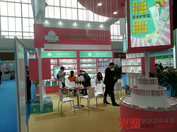 俏嬰童母嬰洗護品展位 俏嬰童母嬰洗護品展位