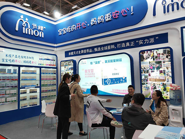 米檬嬰童營養(yǎng)品2019北京京正展會現(xiàn)場.jpg