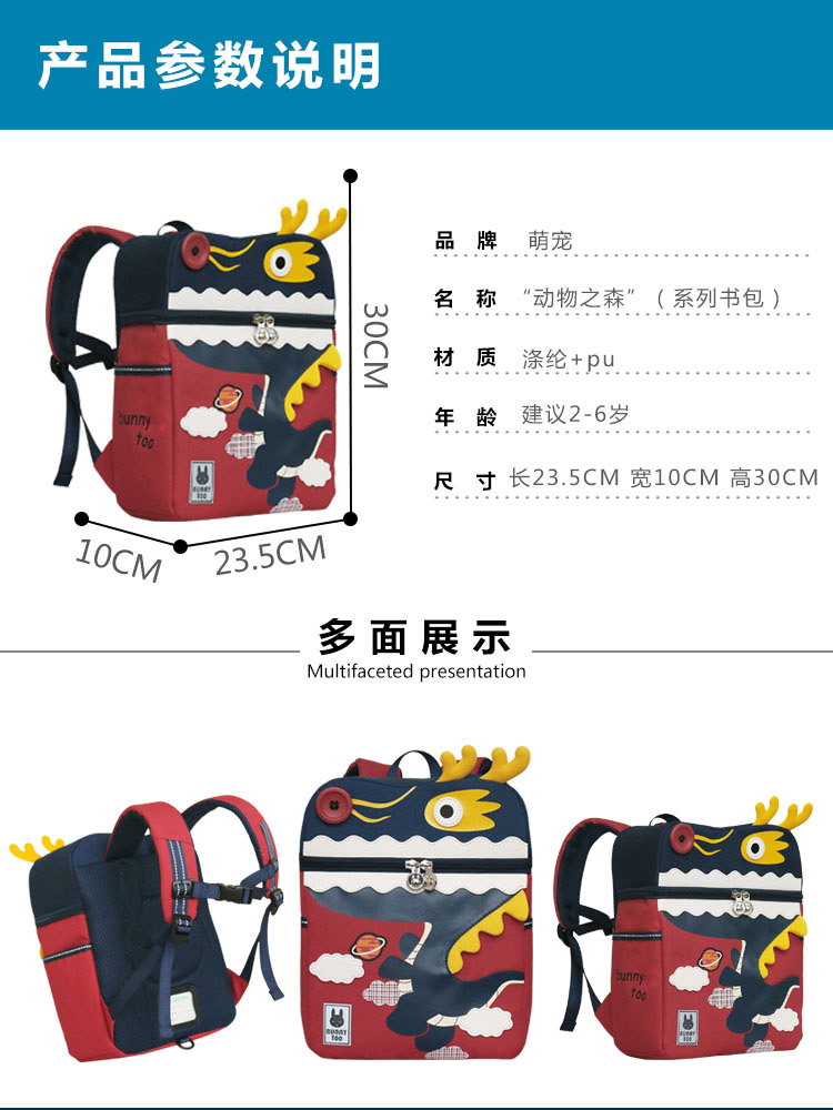 得力熊動(dòng)物之森書(shū)包紅色.jpg 得力熊動(dòng)物之森書(shū)包紅色.jpg