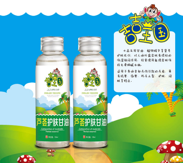 吉吉王國蘆薈護(hù)膚甘油.jpg 吉吉王國蘆薈護(hù)膚甘油.jpg