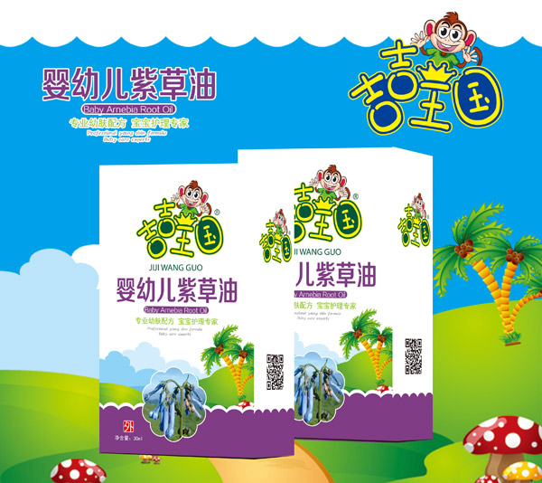 吉吉王國嬰兒紫草油.jpg 吉吉王國嬰兒紫草油.jpg