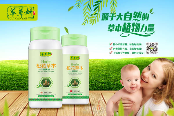 萃草妍松花草本健膚粉 120ml.jpg 萃草妍松花草本健膚粉 120ml.jpg