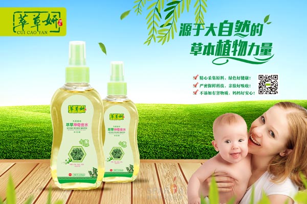 萃草妍萃草神奇金水.jpg 萃草妍萃草神奇金水.jpg