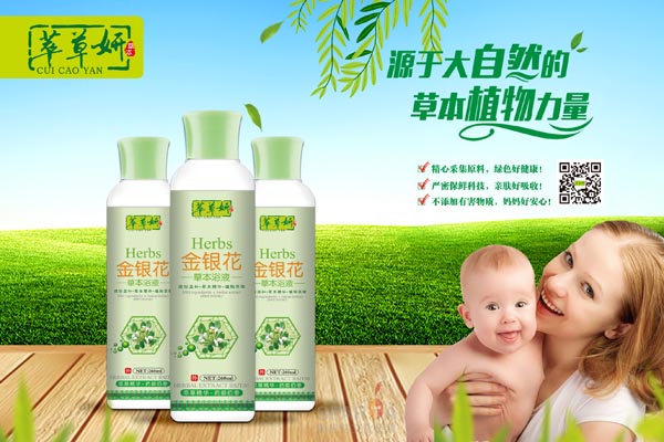 萃草妍金銀花草本浴液 260ml.jpg 萃草妍金銀花草本浴液 260ml.jpg