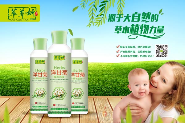 萃草妍洋甘菊草本浴液 260ml.jpg 萃草妍洋甘菊草本浴液 260ml.jpg