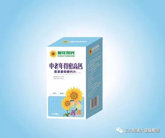 葵花陽(yáng)光中老年骨密高鈣氨基葡萄糖鈣片盒裝.jpg 葵花陽(yáng)光中老年骨密高鈣氨基葡萄糖鈣片盒裝.jpg