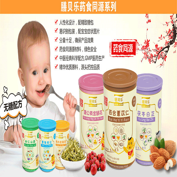 膳貝樂(lè)藥食同源系列.png 膳貝樂(lè)藥食同源系列.png