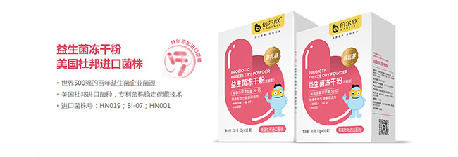 威海凱菲爾生物科技有限公司,倍爾欣嬰童營養(yǎng)保健品招商專題-火爆孕嬰童招商網(wǎng)_07.jpg 威海凱菲爾生物科技有限公司,倍爾欣嬰童營養(yǎng)保健品招商專題-火爆孕嬰童招商網(wǎng)_07.jpg