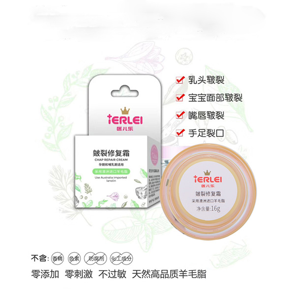 醫(yī)兒樂皴裂修復(fù)霜乳頭皸裂膏-媽媽哺乳期孕婦羊毛脂乳頭保護(hù)霜寶寶嬰兒防皴面霜.jpg