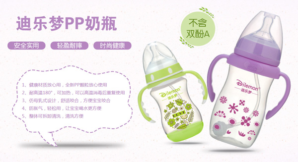 迪樂夢pp奶瓶.jpg 迪樂夢pp奶瓶.jpg