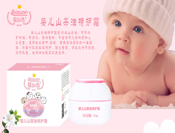 嬰必選嬰兒山茶油特護(hù)霜.jpg 嬰必選嬰兒山茶油特護(hù)霜.jpg