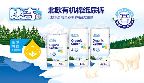 比奇北歐有機棉紙尿褲.jpg 比奇北歐有機棉紙尿褲.jpg