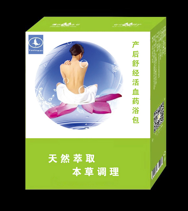 月露灣產(chǎn)后舒經(jīng)活血藥浴包