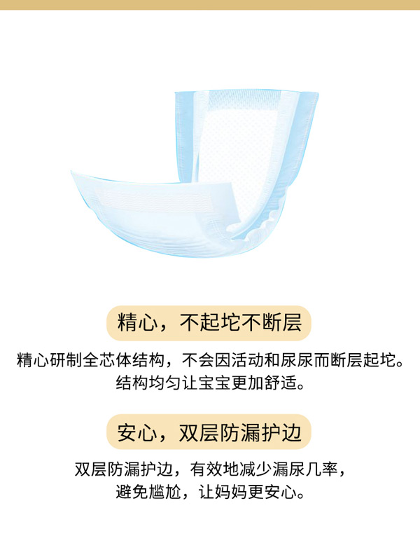 優(yōu)愛(ài)樂(lè)紙尿片6.jpg
